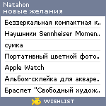 My Wishlist - natahon