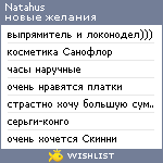 My Wishlist - natahus