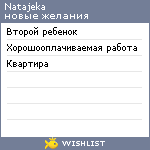 My Wishlist - natajeka