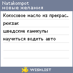 My Wishlist - natakompot