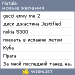 My Wishlist - natale