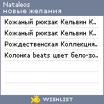 My Wishlist - nataleos