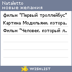 My Wishlist - nataletto