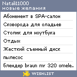 My Wishlist - natali11000