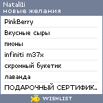 My Wishlist - natali1i