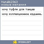 My Wishlist - natali62363