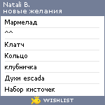 My Wishlist - natali95