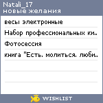 My Wishlist - natali_17