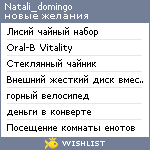 My Wishlist - natali_domingo