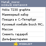 My Wishlist - natali_moroz