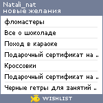 My Wishlist - natali_nat