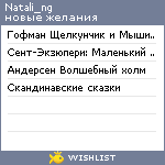 My Wishlist - natali_ng