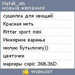 My Wishlist - natali_vin