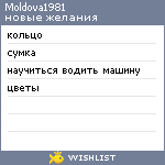 My Wishlist - natalia123