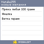 My Wishlist - natalia255