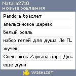 My Wishlist - natalia2710