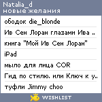 My Wishlist - natalia_d