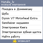 My Wishlist - natalia_lv