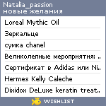 My Wishlist - natalia_passion