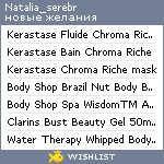 My Wishlist - natalia_serebr
