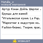 My Wishlist - natalia_v