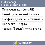 My Wishlist - nataliabagr