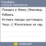 My Wishlist - nataliainc