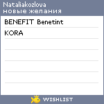 My Wishlist - nataliakozlova