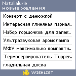 My Wishlist - natalialurie