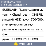 My Wishlist - nataliamalzeva