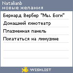 My Wishlist - natalianb