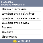 My Wishlist - natalianv