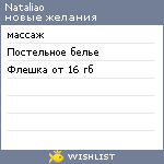 My Wishlist - nataliao