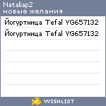 My Wishlist - nataliap2