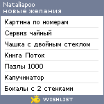 My Wishlist - nataliapoo