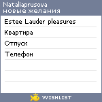 My Wishlist - nataliaprusova