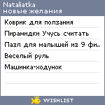 My Wishlist - nataliatka