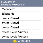 My Wishlist - nataliawish