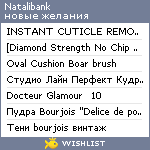 My Wishlist - natalibank