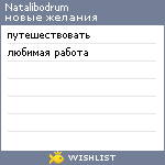 My Wishlist - natalibodrum