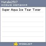 My Wishlist - natalie2517