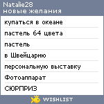 My Wishlist - natalie28