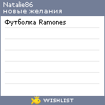 My Wishlist - natalie86