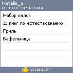 My Wishlist - natalie_a