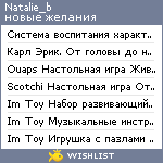 My Wishlist - natalie_b