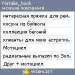 My Wishlist - natalie_book