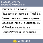 My Wishlist - natalie_cherry