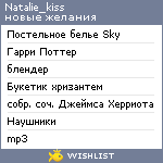 My Wishlist - natalie_kiss