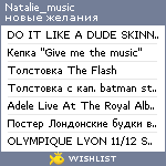 My Wishlist - natalie_music