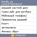 My Wishlist - natalie_pj